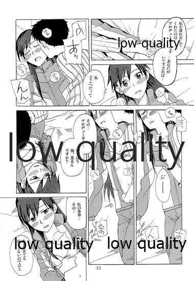Chihaya to Iru Fuukei encore - Page 24