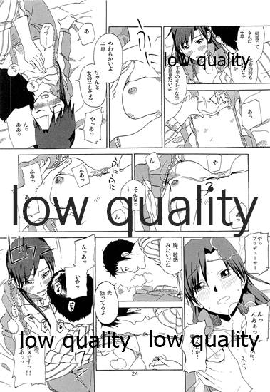 Chihaya to Iru Fuukei encore - Page 25