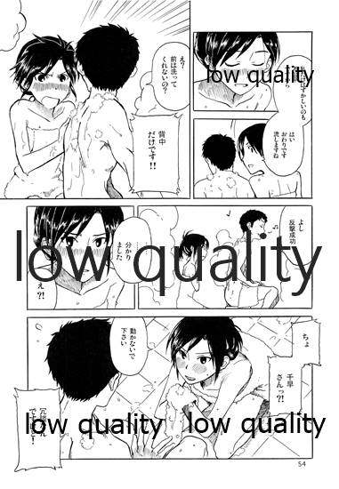 Chihaya to Iru Fuukei encore - Page 55