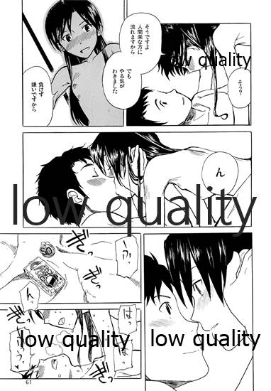 Chihaya to Iru Fuukei encore - Page 62