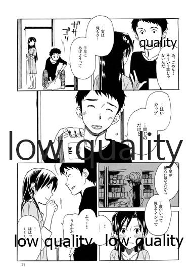 Chihaya to Iru Fuukei encore - Page 72