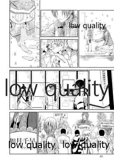Chihaya to Iru Fuukei encore - Page 81