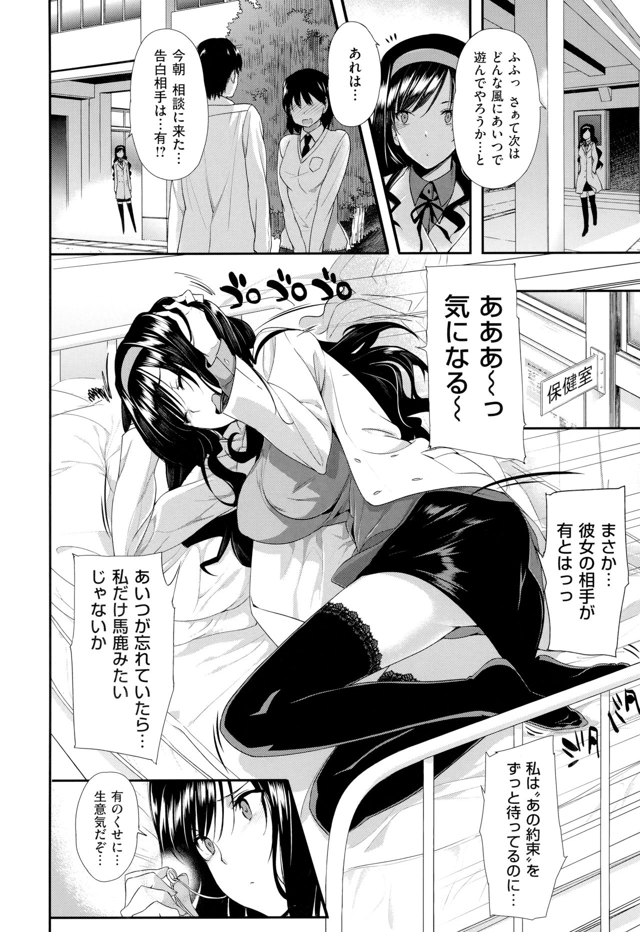 Koku Haku Lovers - Page 141