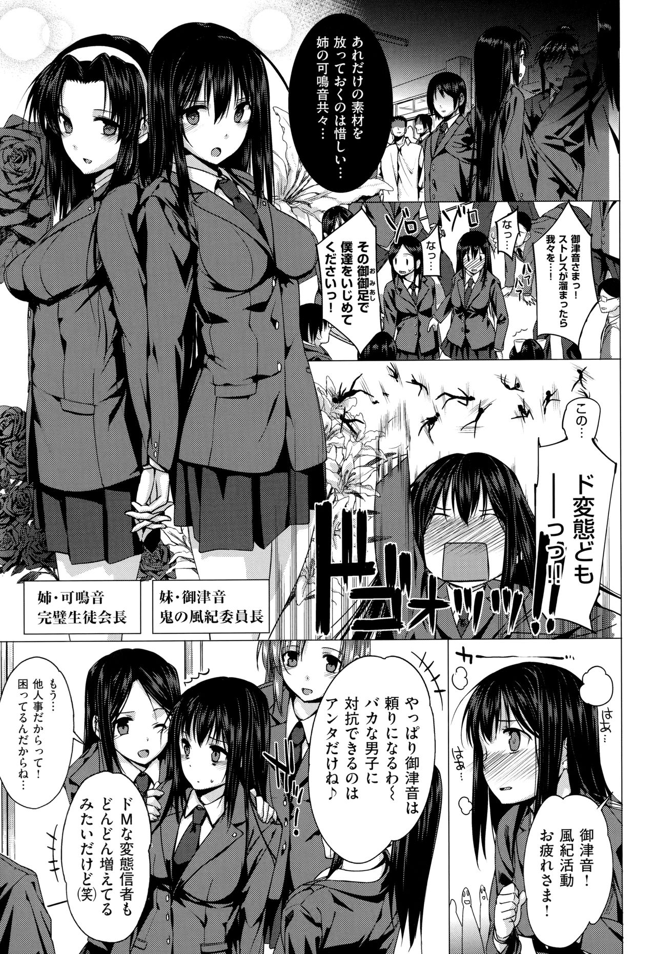 Koku Haku Lovers - Page 280