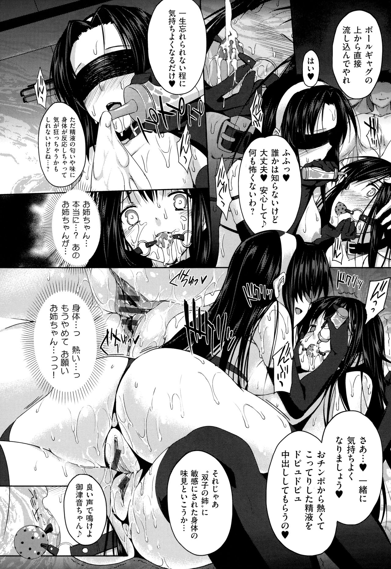 Koku Haku Lovers - Page 297