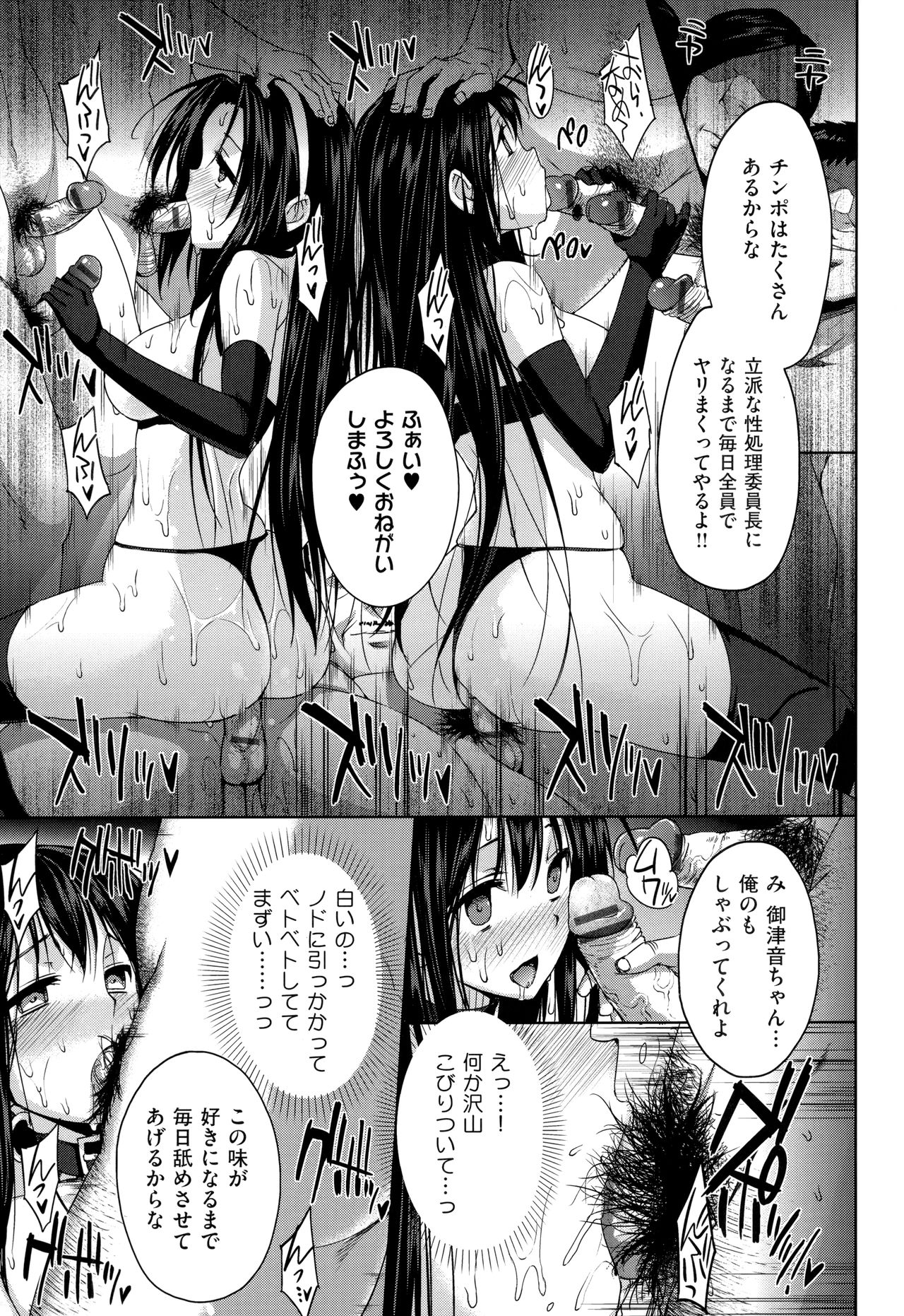 Koku Haku Lovers - Page 304