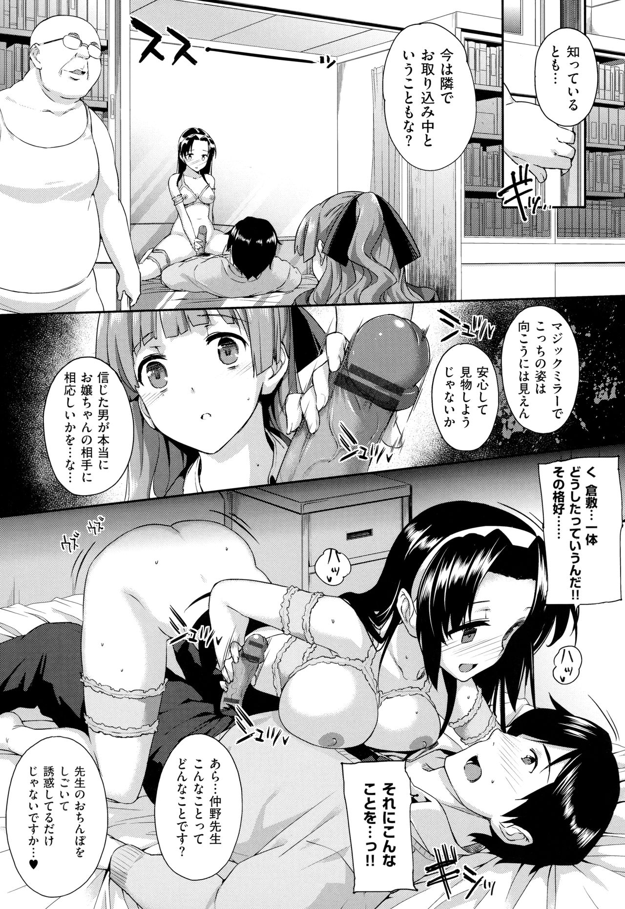 Koku Haku Lovers - Page 332