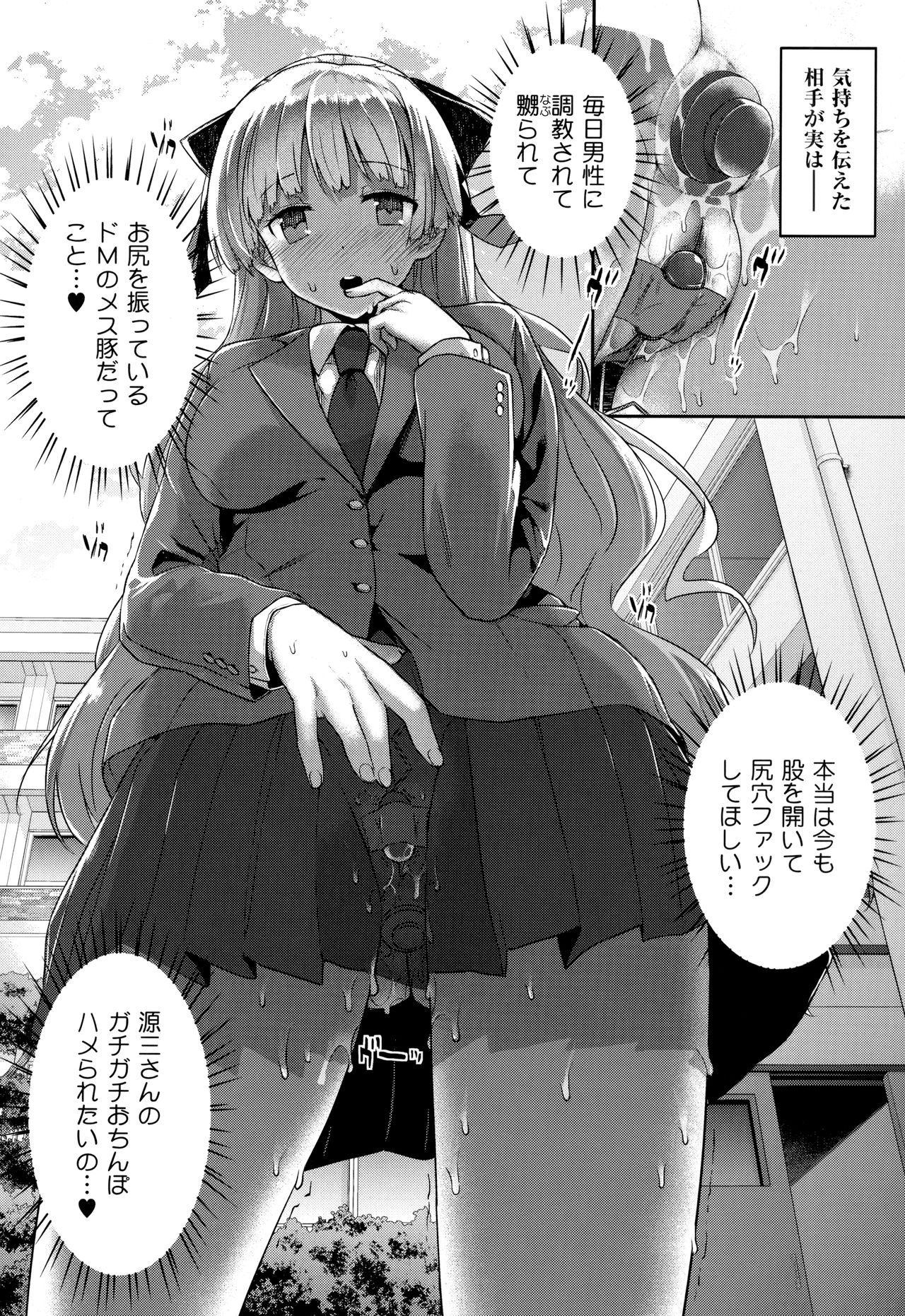 Koku Haku Lovers - Page 347