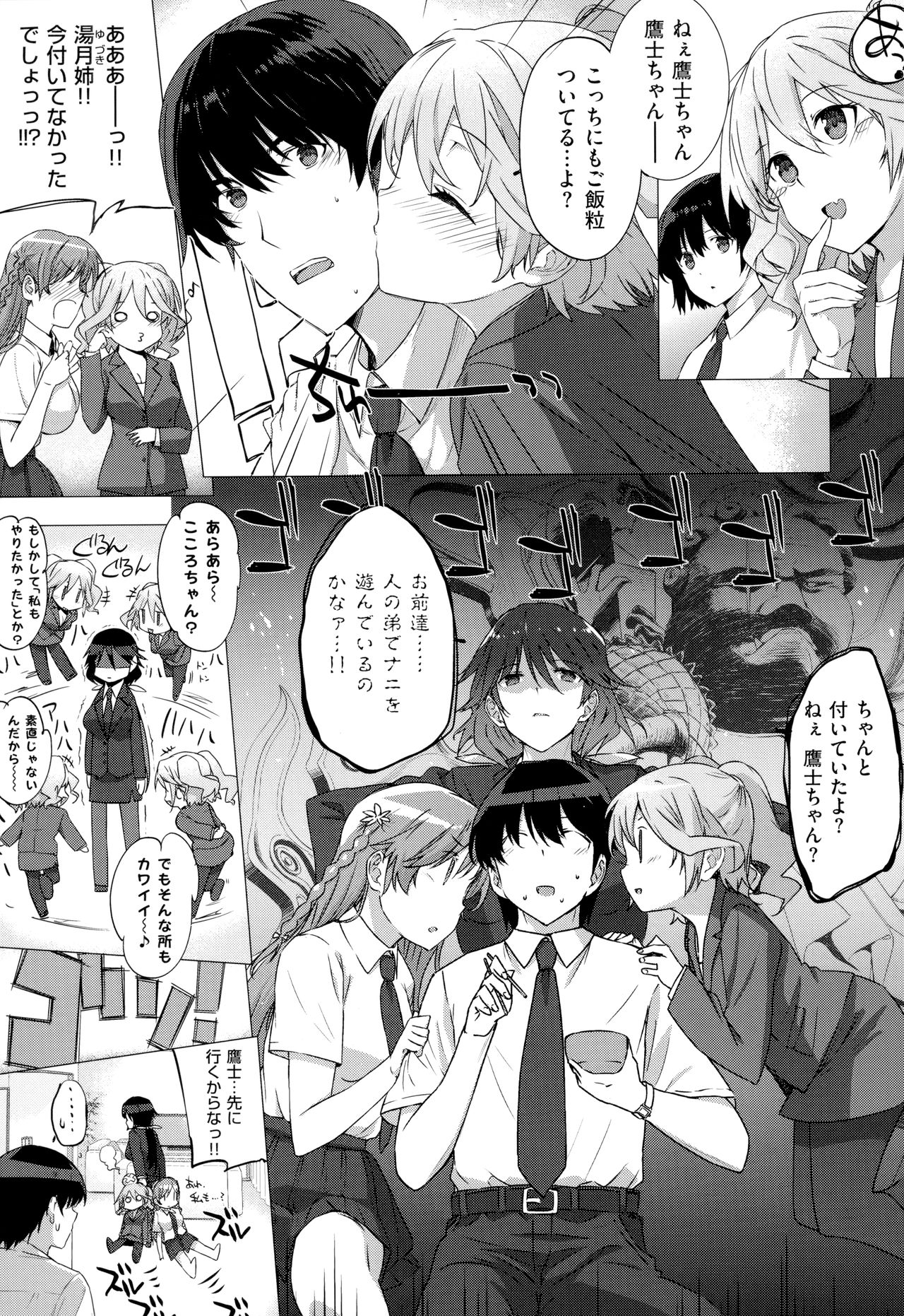 Koku Haku Lovers - Page 37