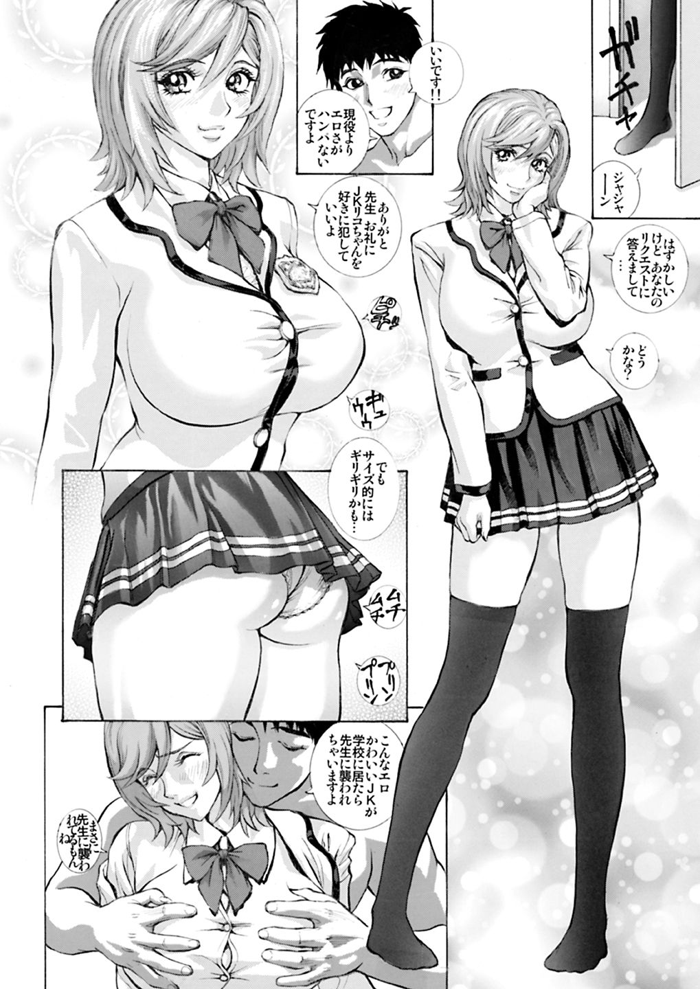 Hitozuma Riko o Ore no Mesu ni Suru. - Page 15