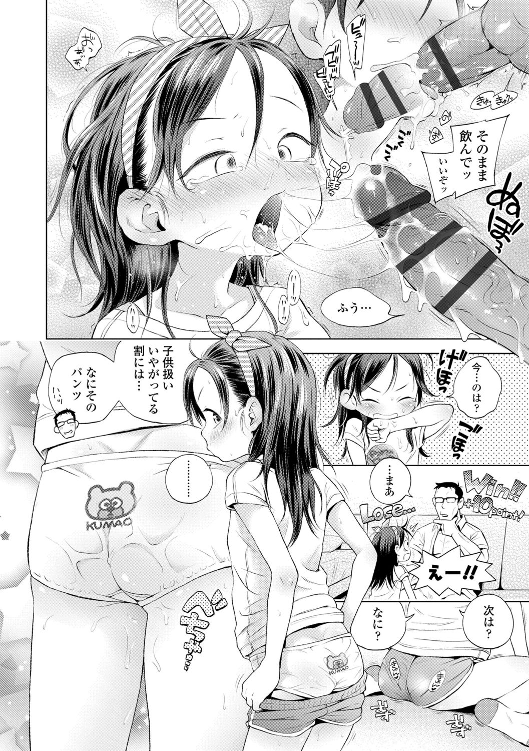 Puchi Love Kingdom - Page 68