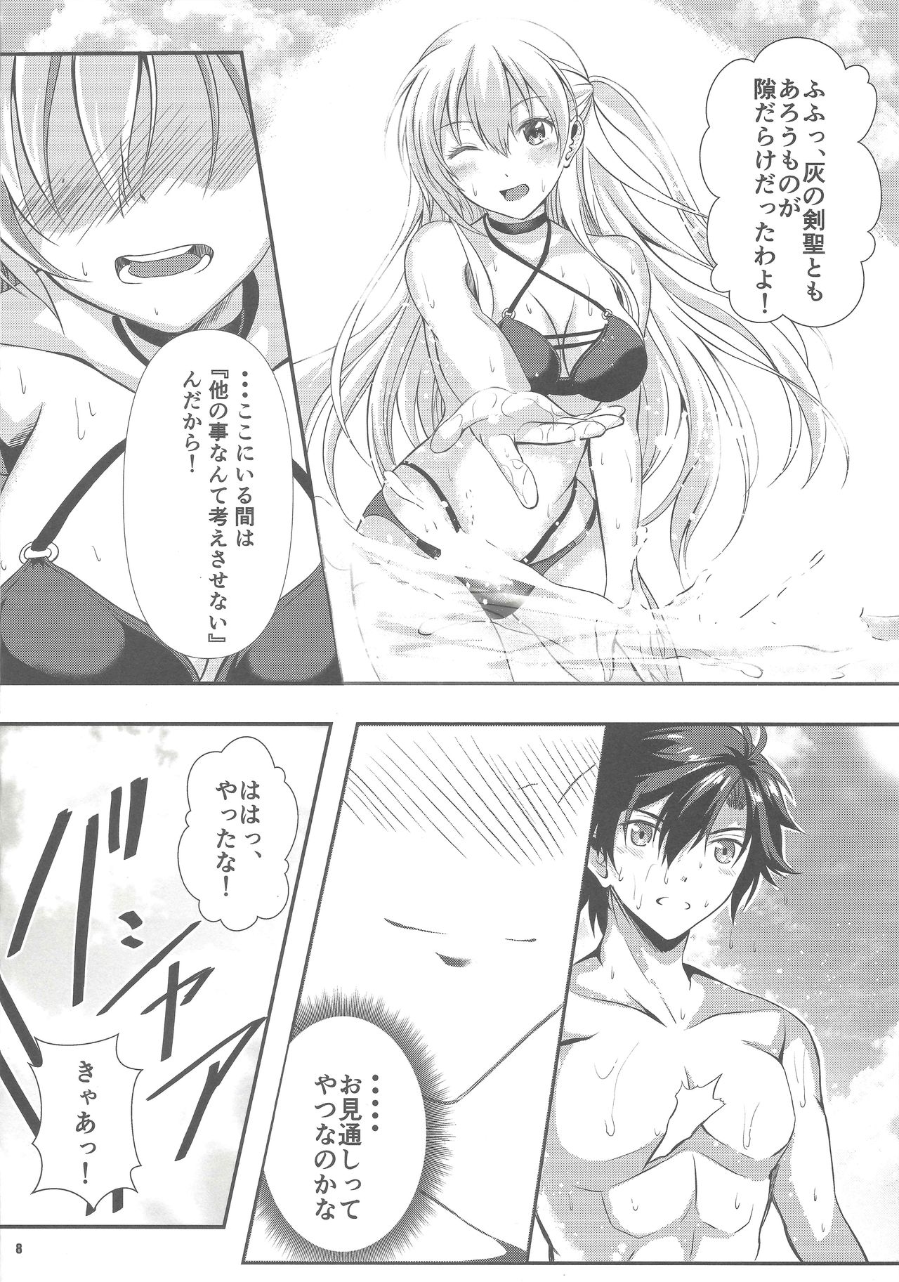 Preview page 7