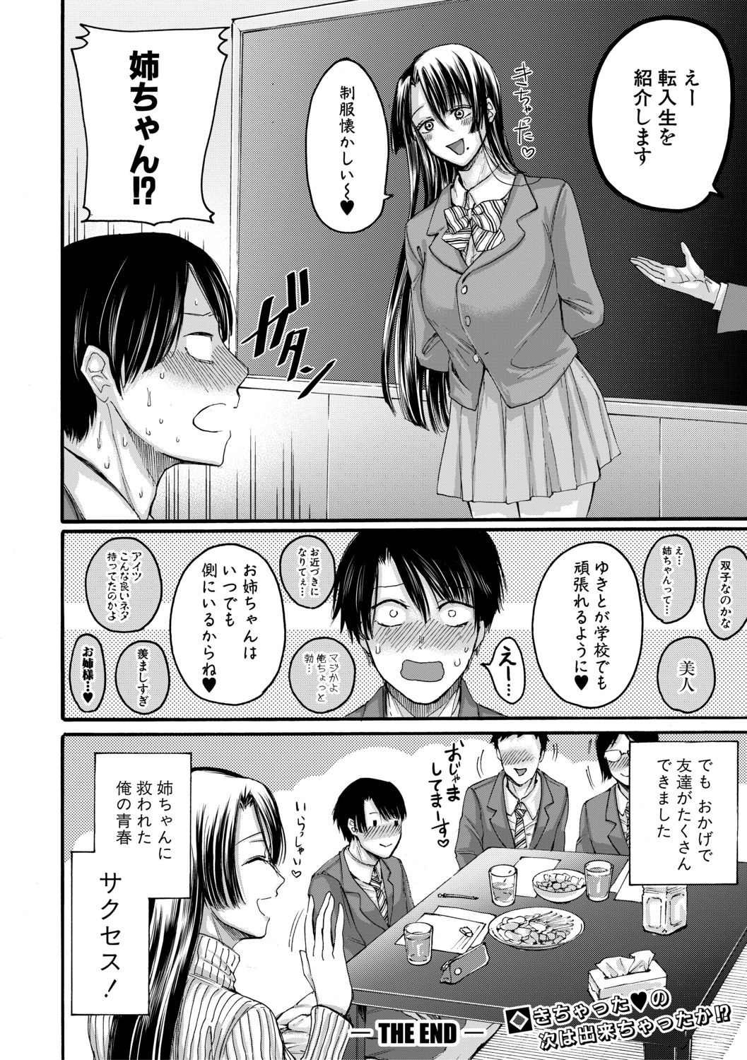 COMIC Shingeki 2021-02 - Page 222