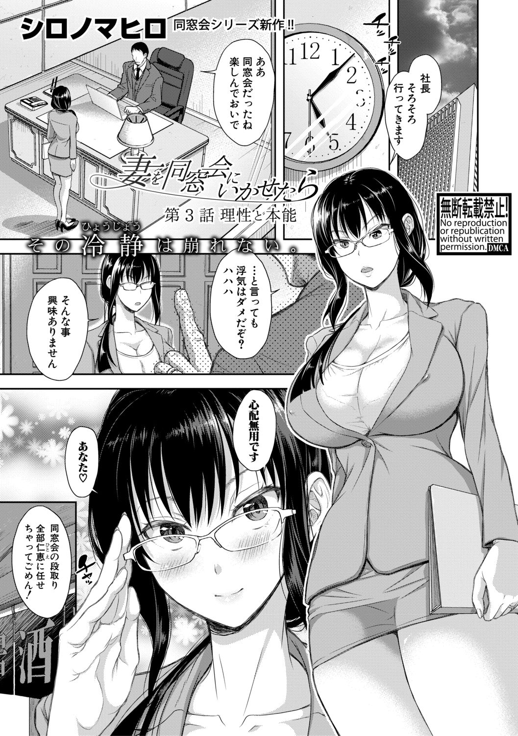 COMIC Shingeki 2021-02 - Page 227