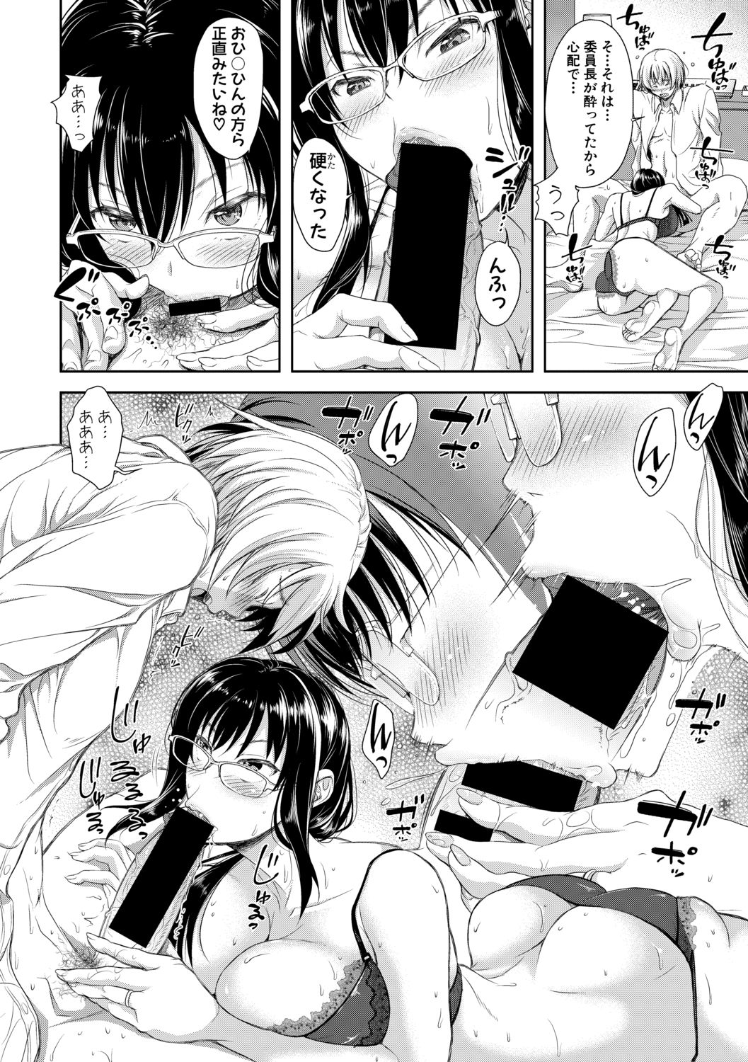 COMIC Shingeki 2021-02 - Page 232
