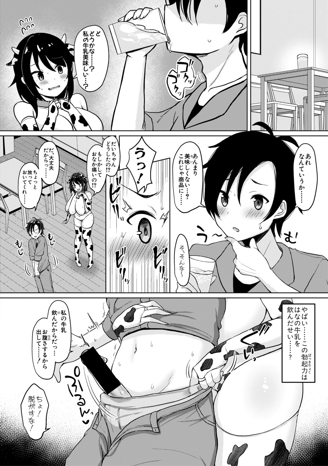 COMIC Shingeki 2021-02 - Page 268