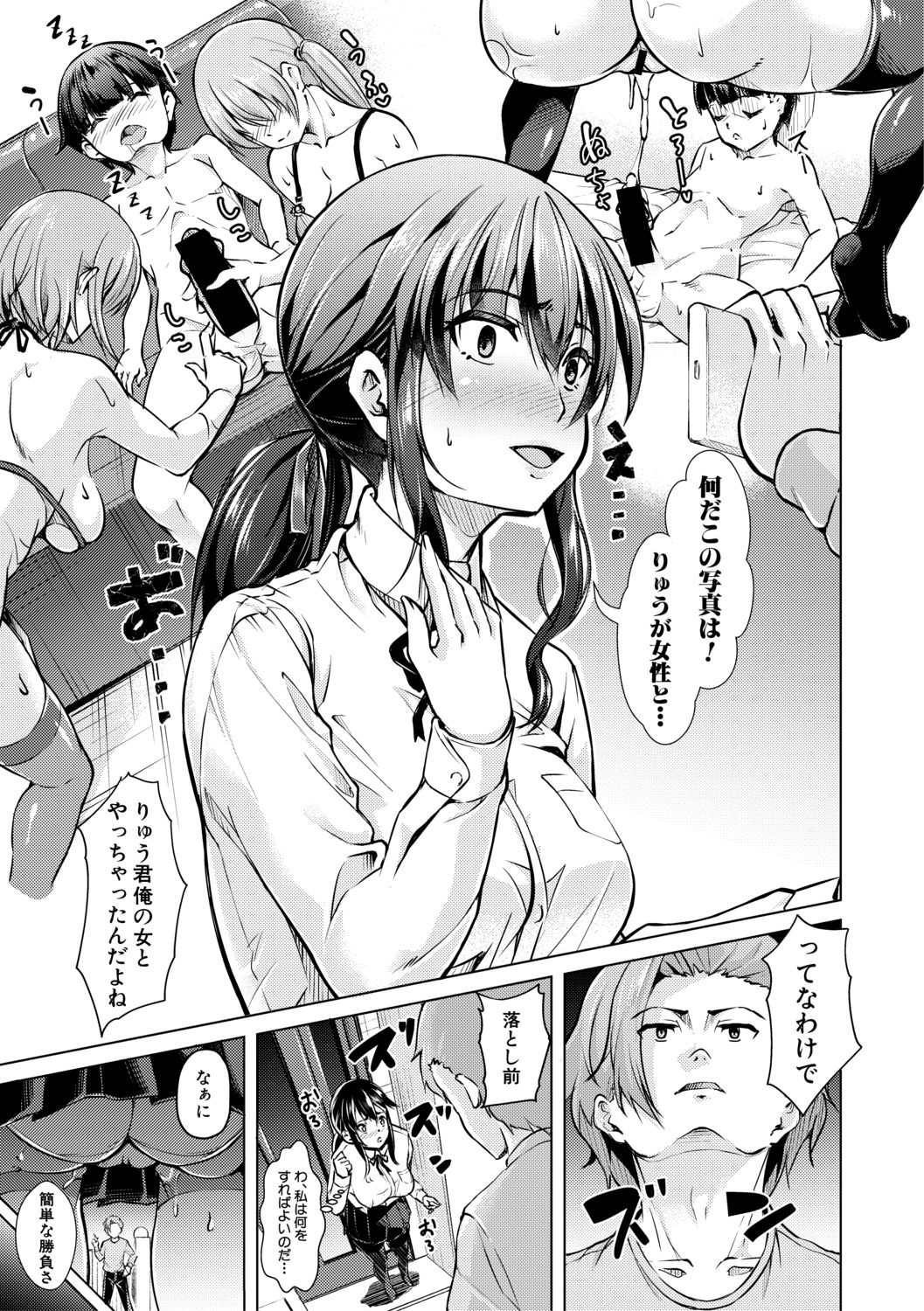 COMIC Shingeki 2021-02 - Page 295