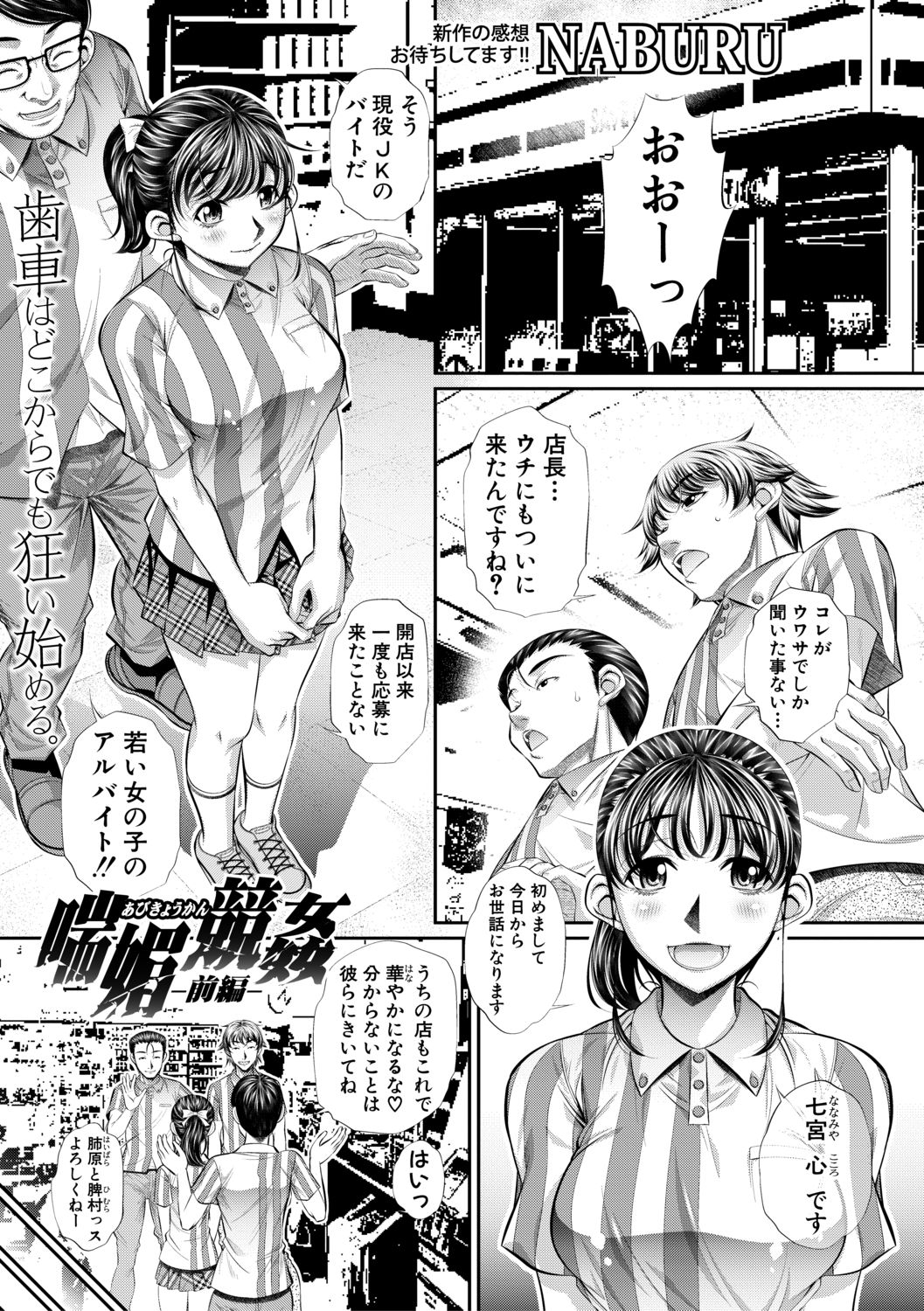 COMIC Shingeki 2021-02 - Page 317