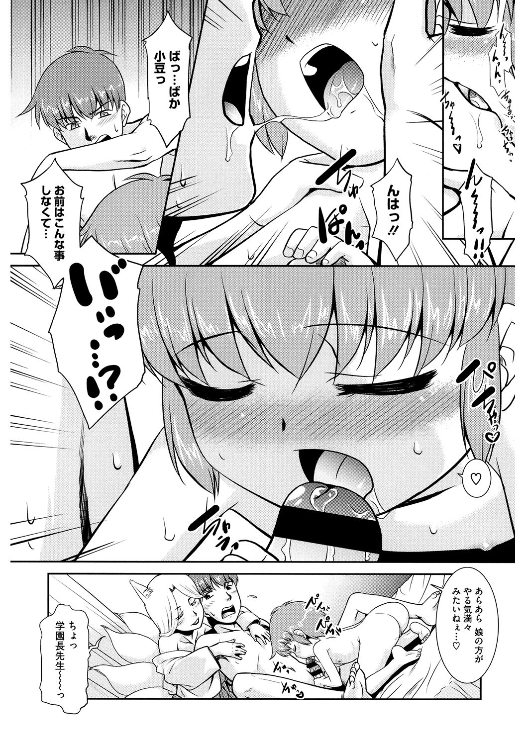 LQ -Little Queen- Vol. 37 - Page 113