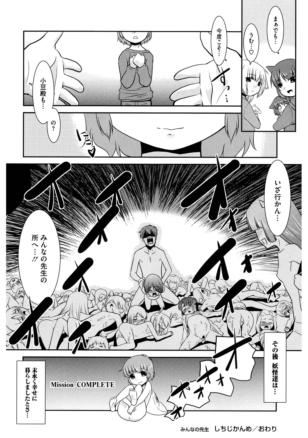 LQ -Little Queen- Vol. 37 - Page 136