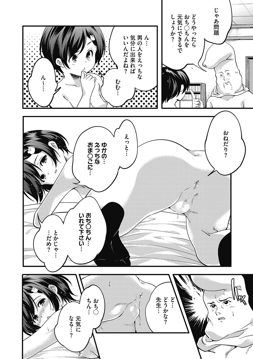 LQ -Little Queen- Vol. 37 - Page 18