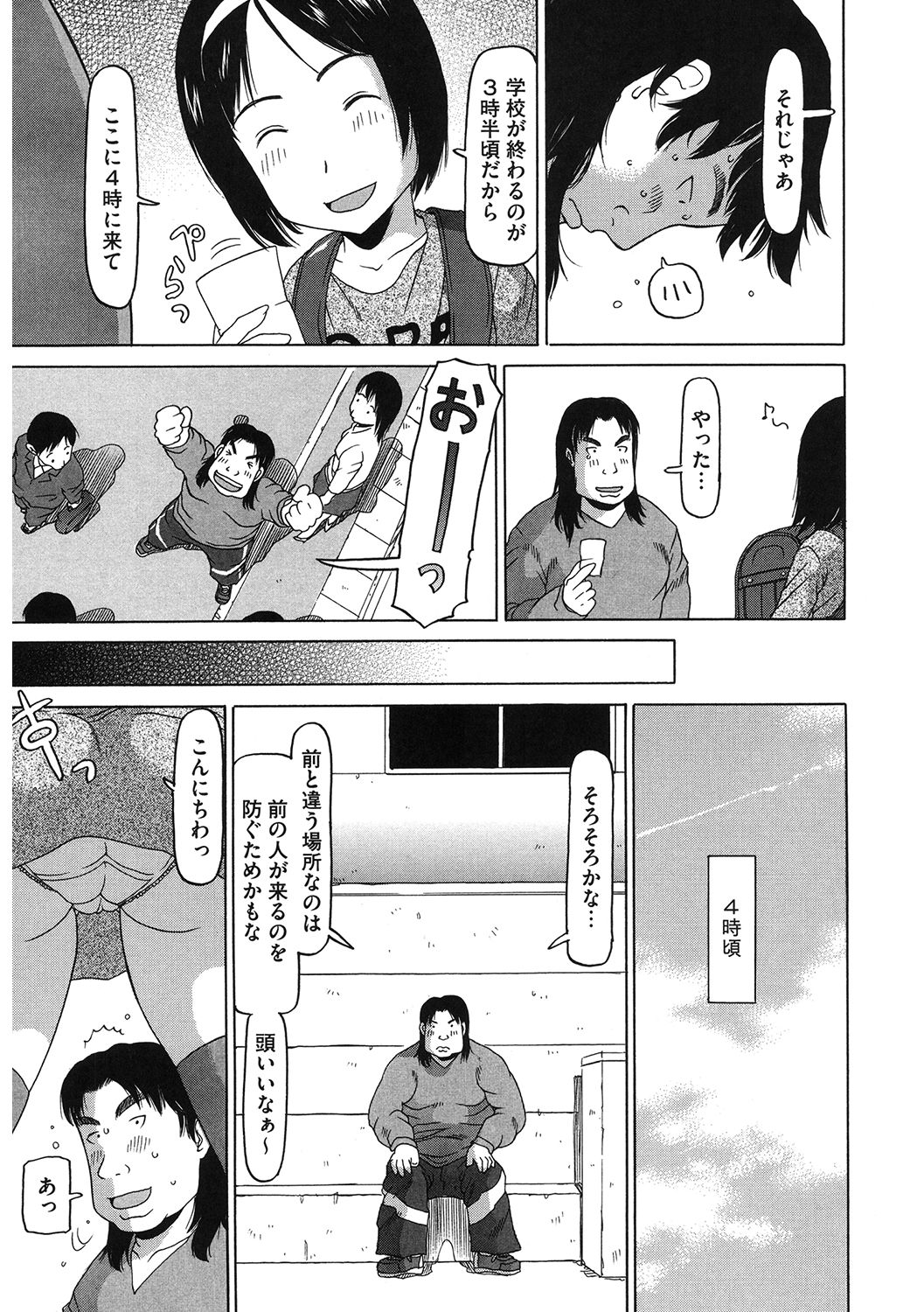 LQ -Little Queen- Vol. 37 - Page 61