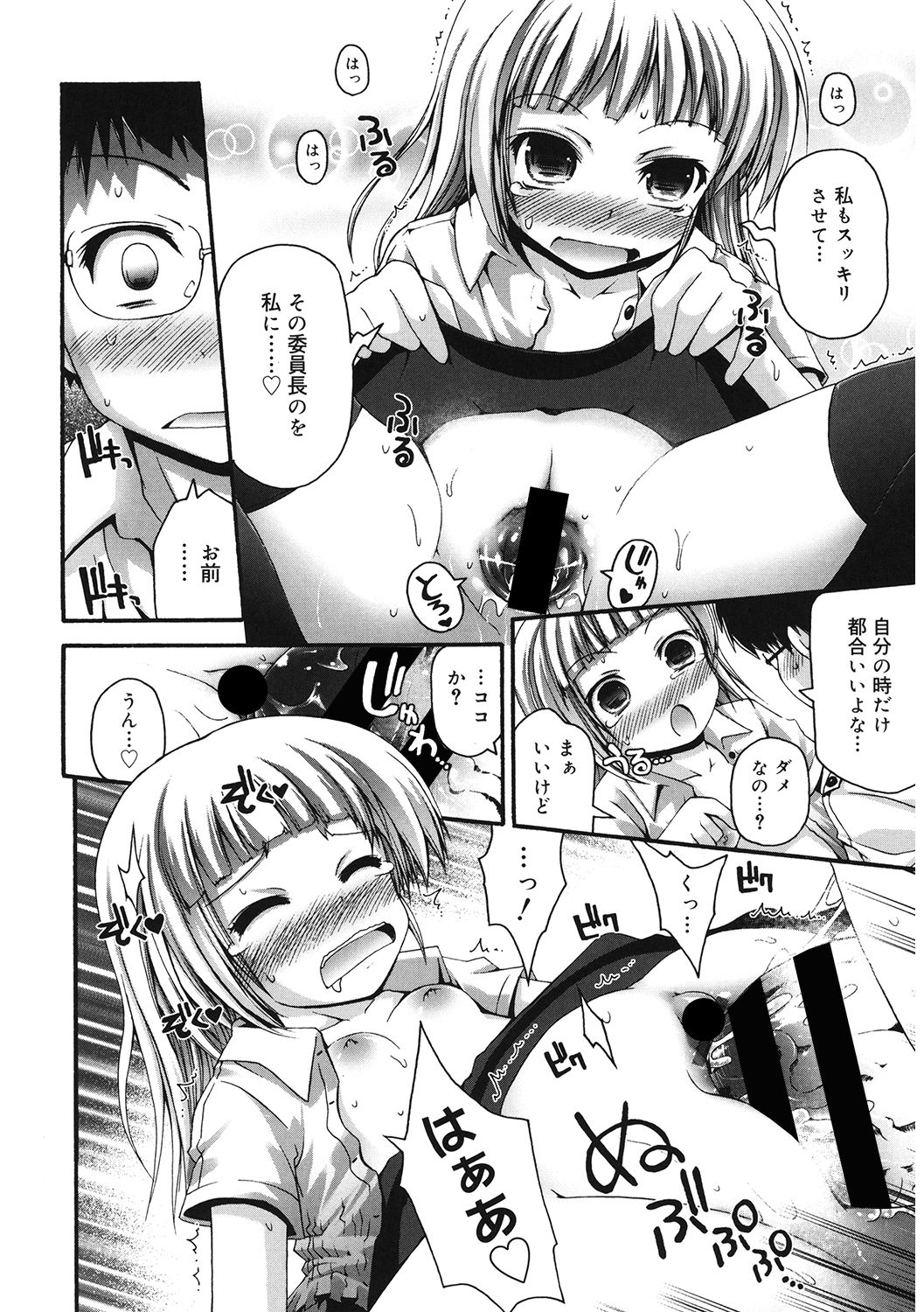 LQ -Little Queen- Vol. 37 - Page 86