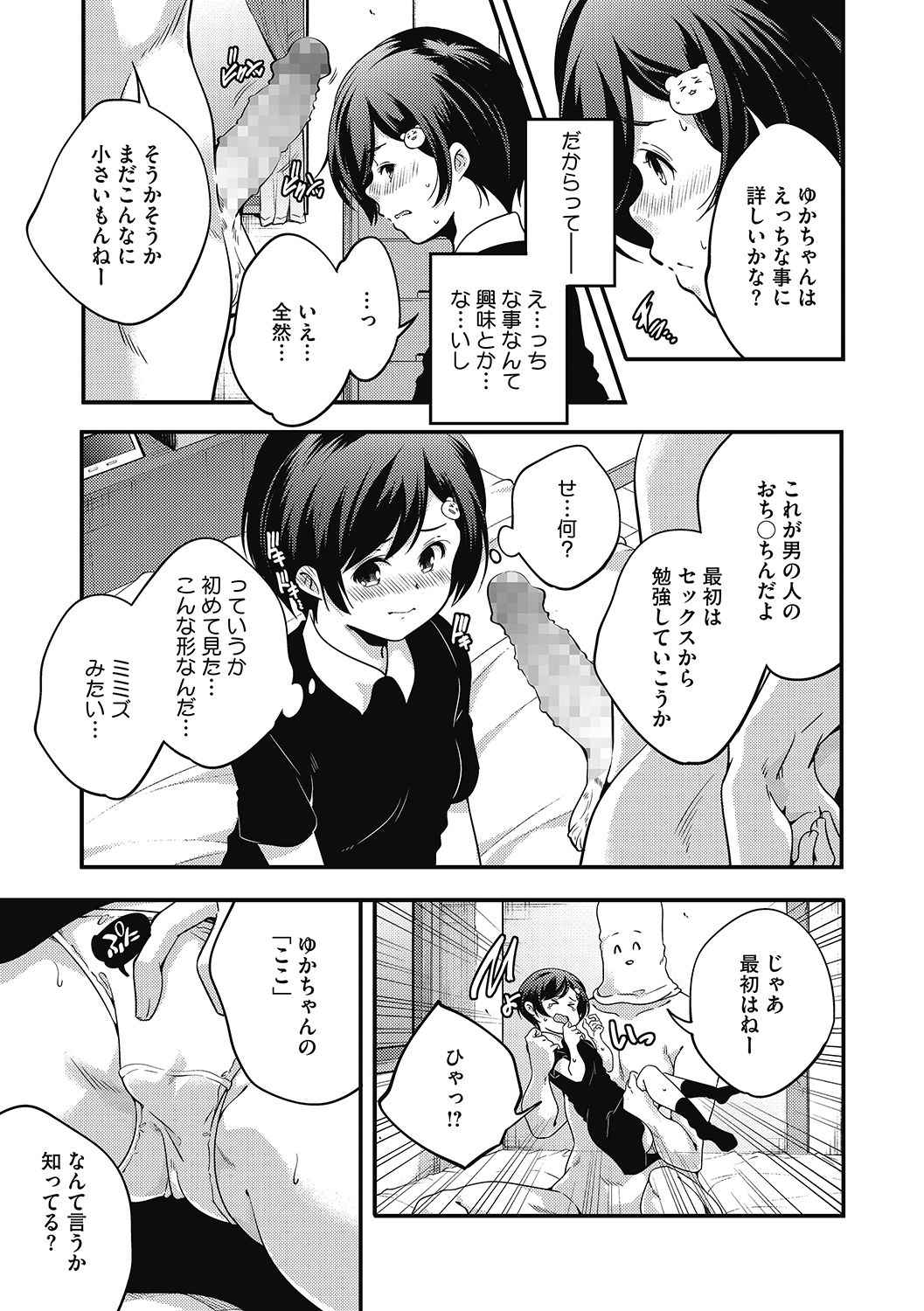 LQ -Little Queen- Vol. 37 - Page 9
