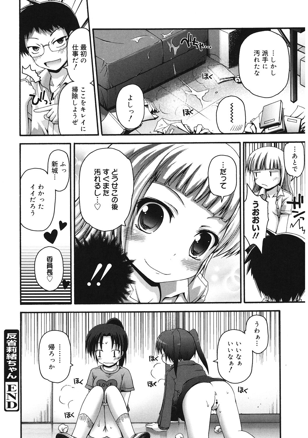 LQ -Little Queen- Vol. 37 - Page 90