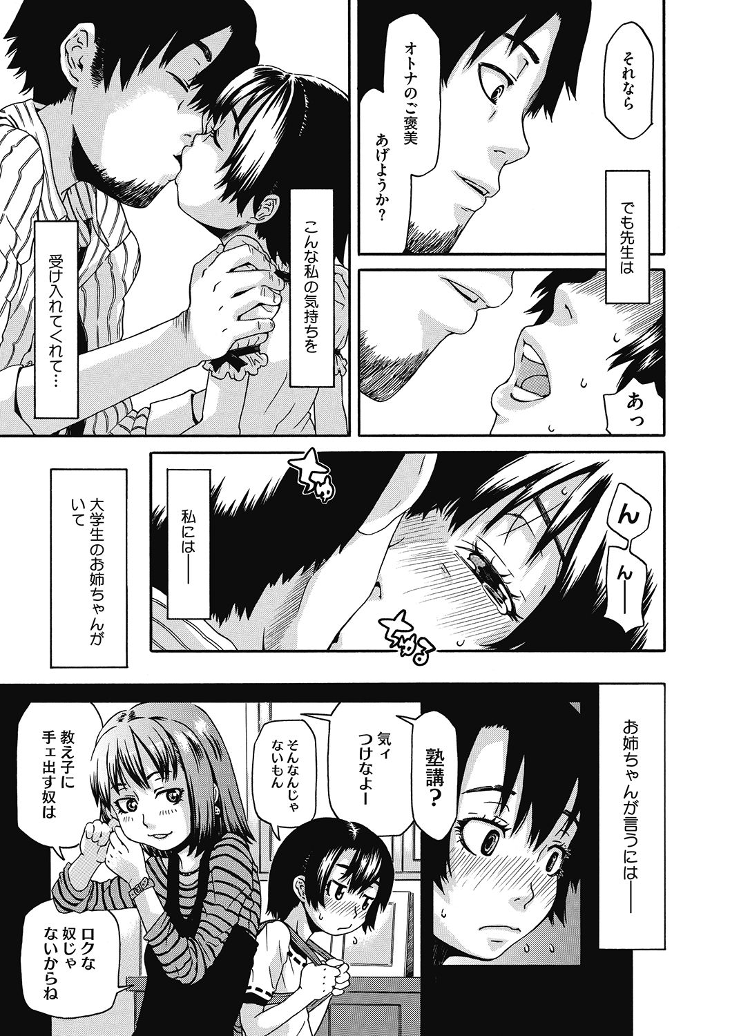 LQ -Little Queen- Vol. 37 - Page 93
