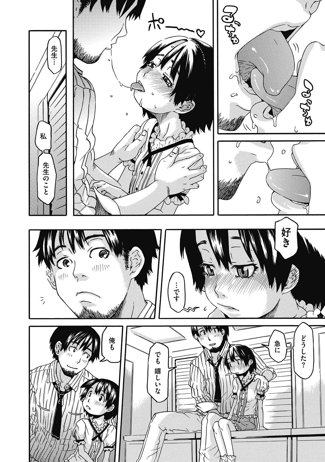 LQ -Little Queen- Vol. 37 - Page 94