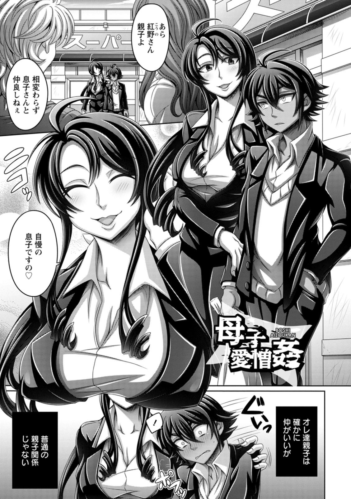 Gamandekinai Onnatachi - Page 137