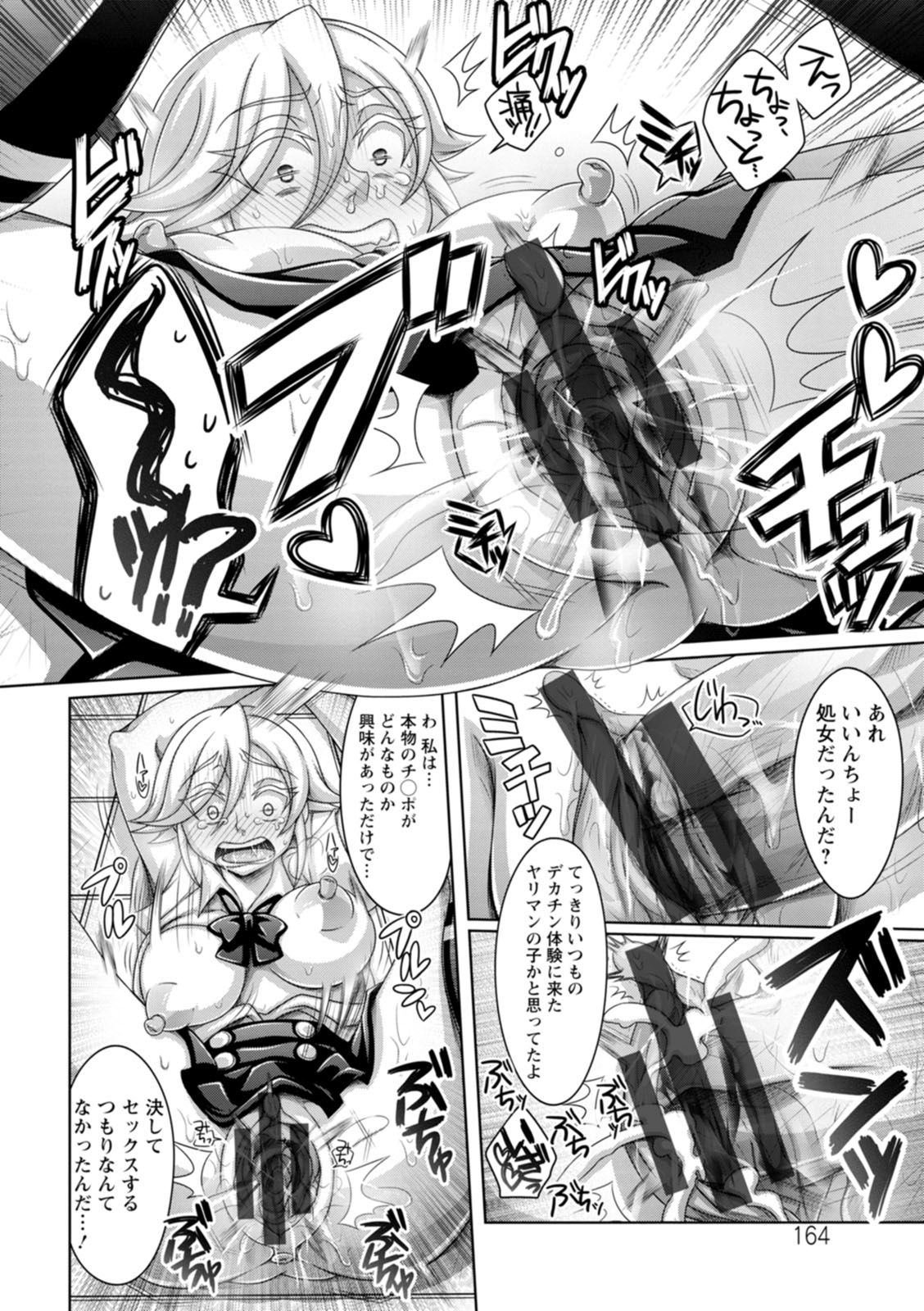 Gamandekinai Onnatachi - Page 164