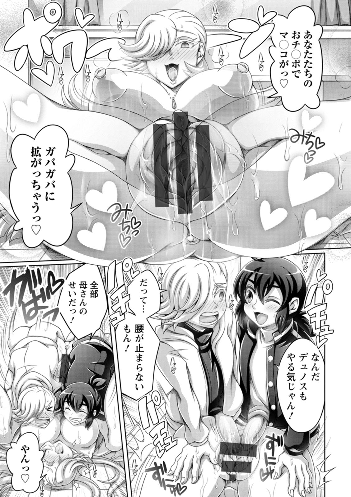 Gamandekinai Onnatachi - Page 21