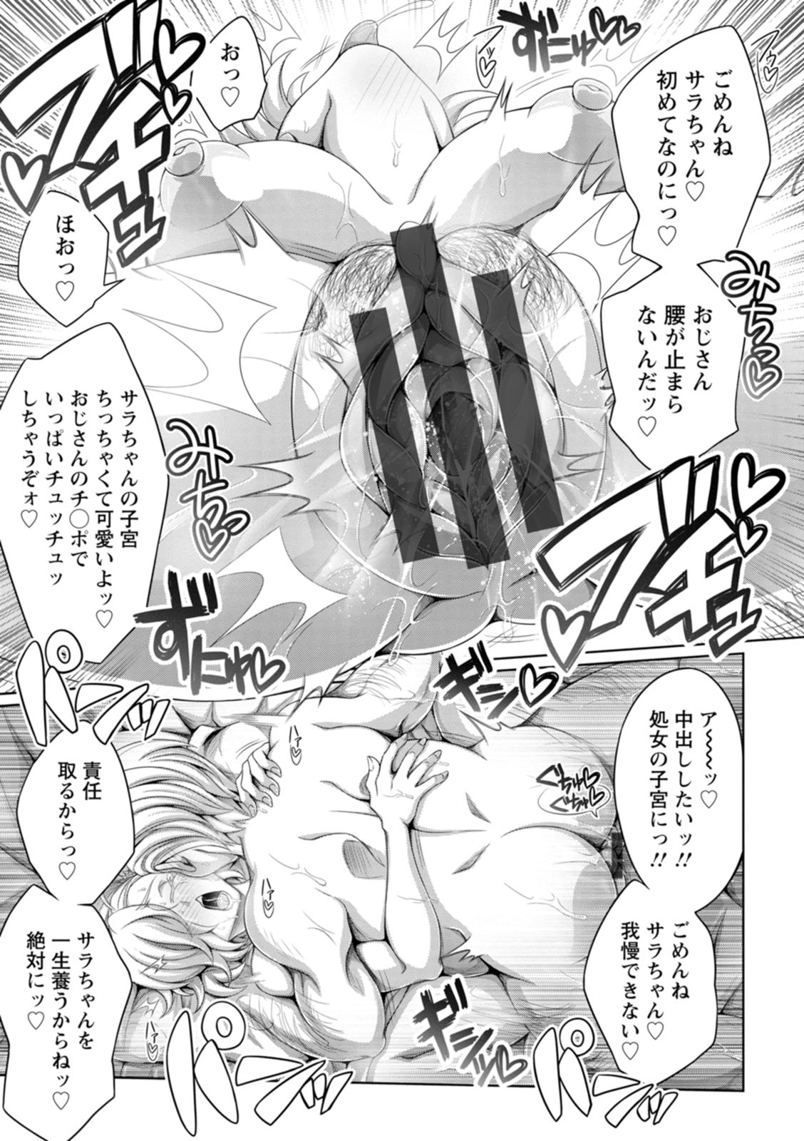 Gamandekinai Onnatachi - Page 43
