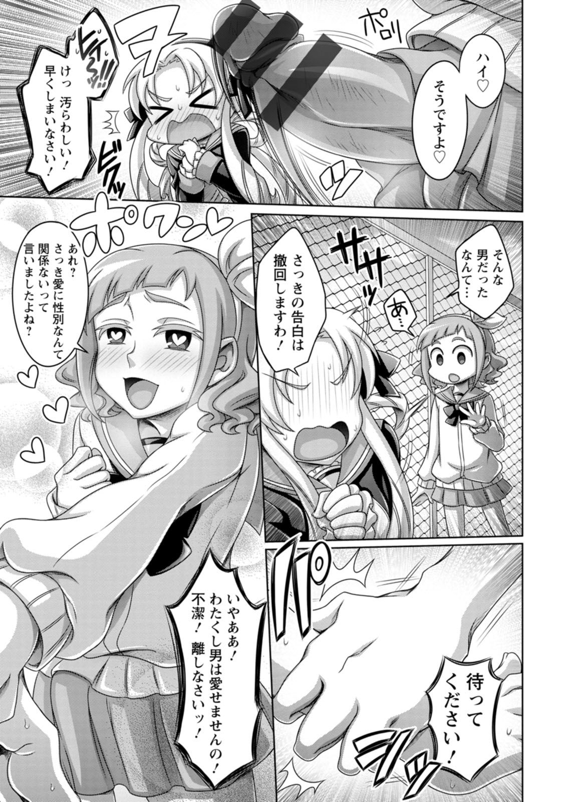 Gamandekinai Onnatachi - Page 51