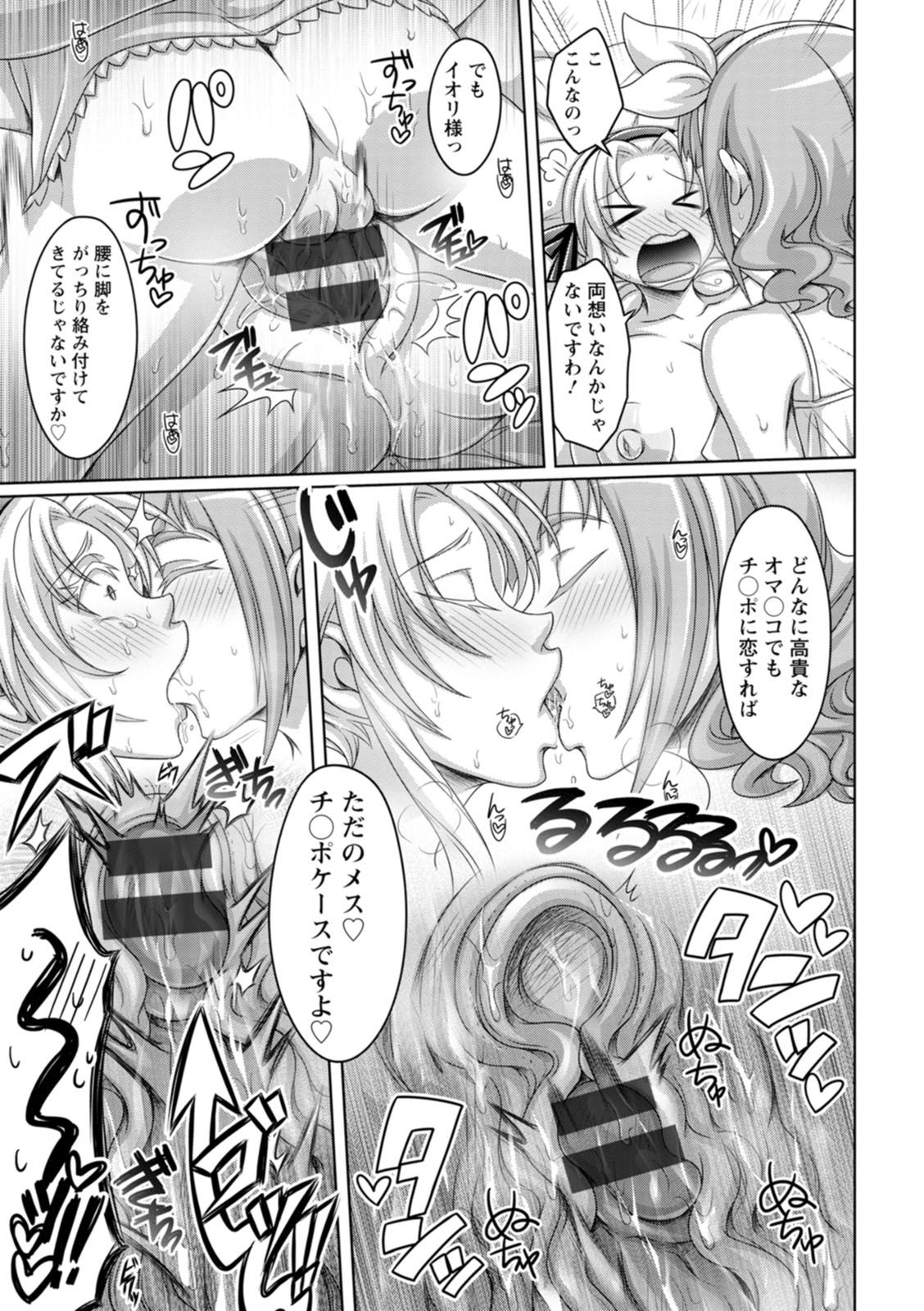 Gamandekinai Onnatachi - Page 63