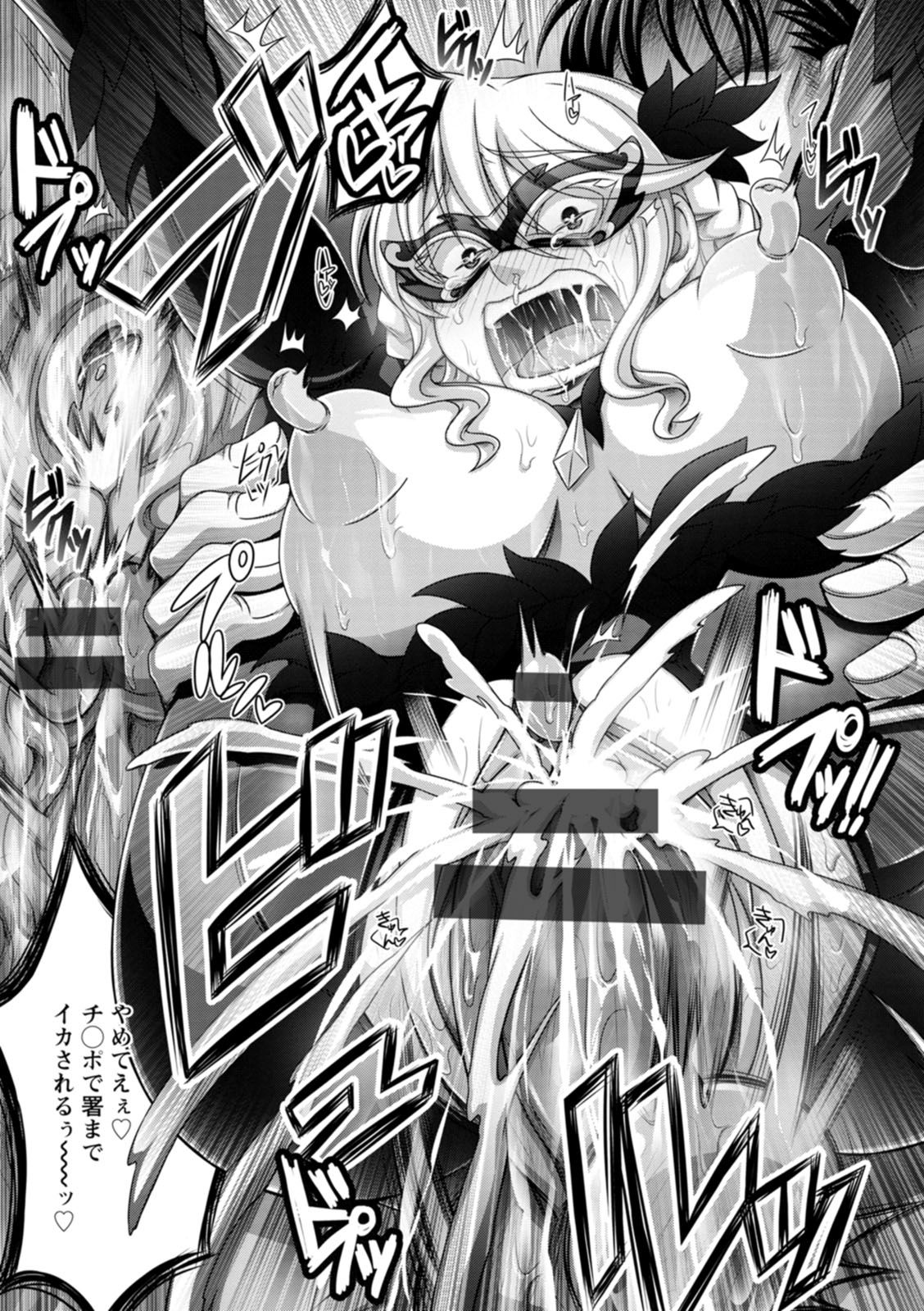 Gamandekinai Onnatachi - Page 89