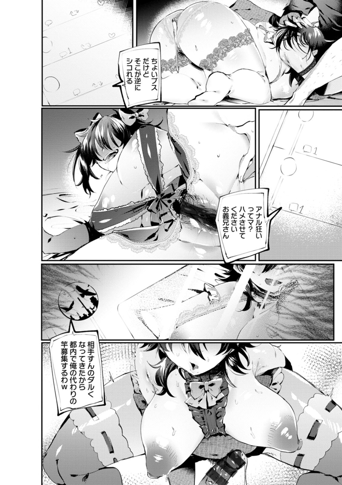 Deinei ni Otsu - Page 160