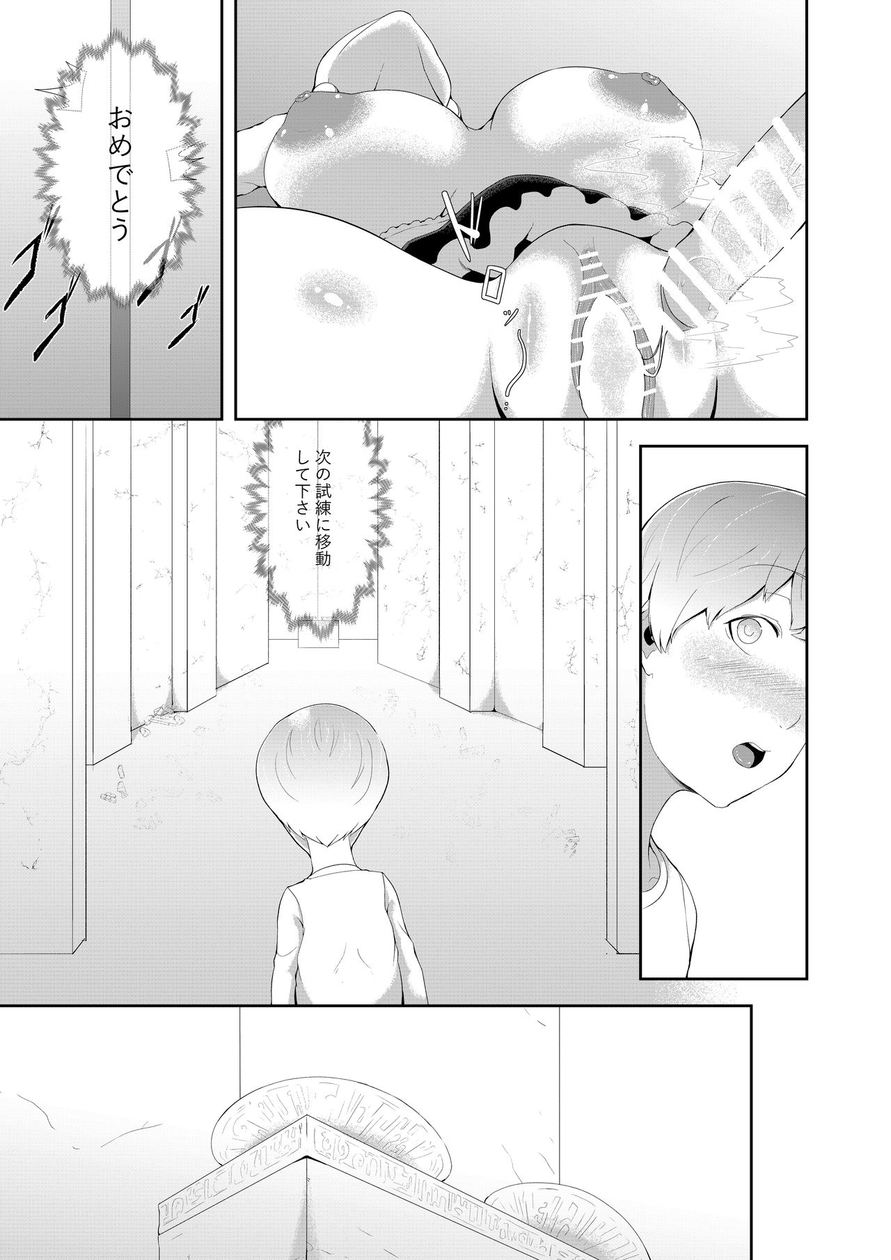 Majo no Meikyuu - Page 10