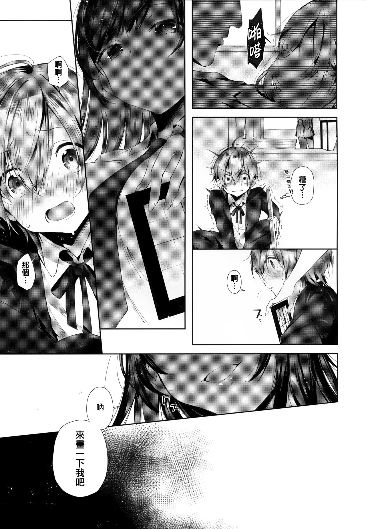 Girls Rush - Page 112