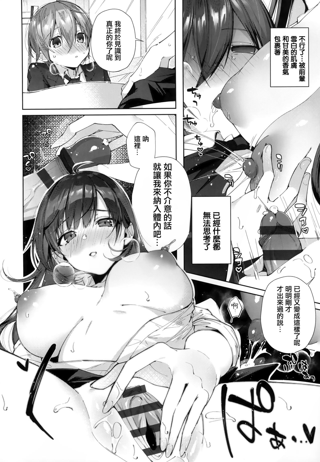 Girls Rush - Page 119