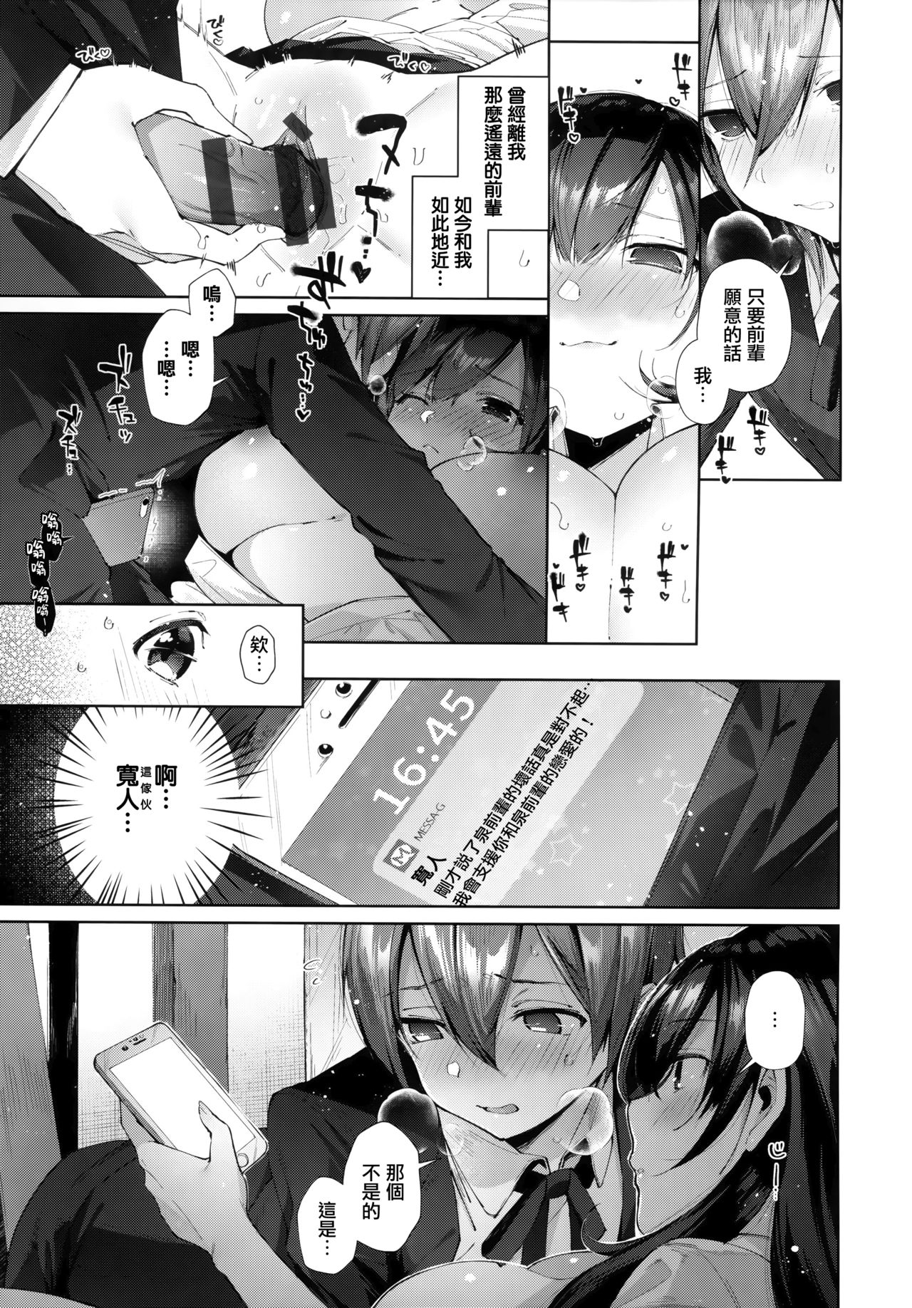 Girls Rush - Page 120