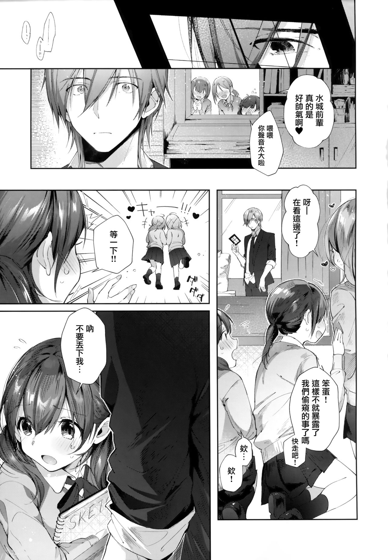 Girls Rush - Page 126
