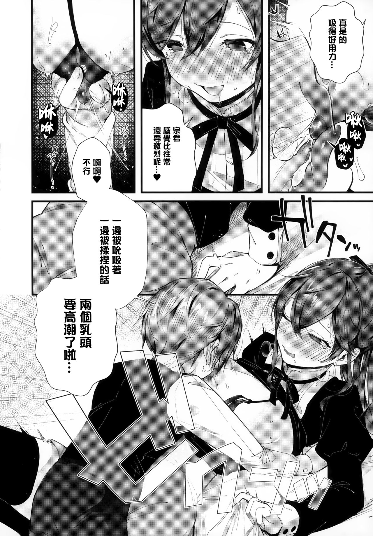 Girls Rush - Page 139