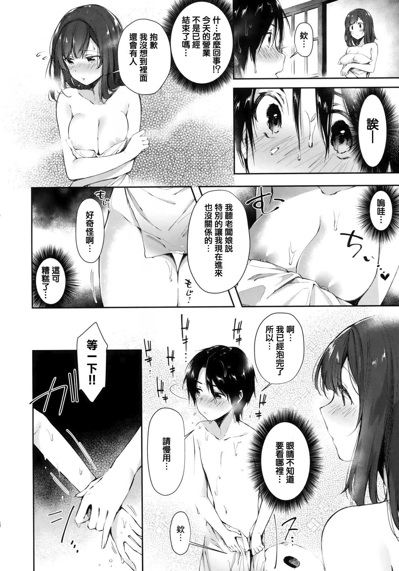 Girls Rush - Page 151