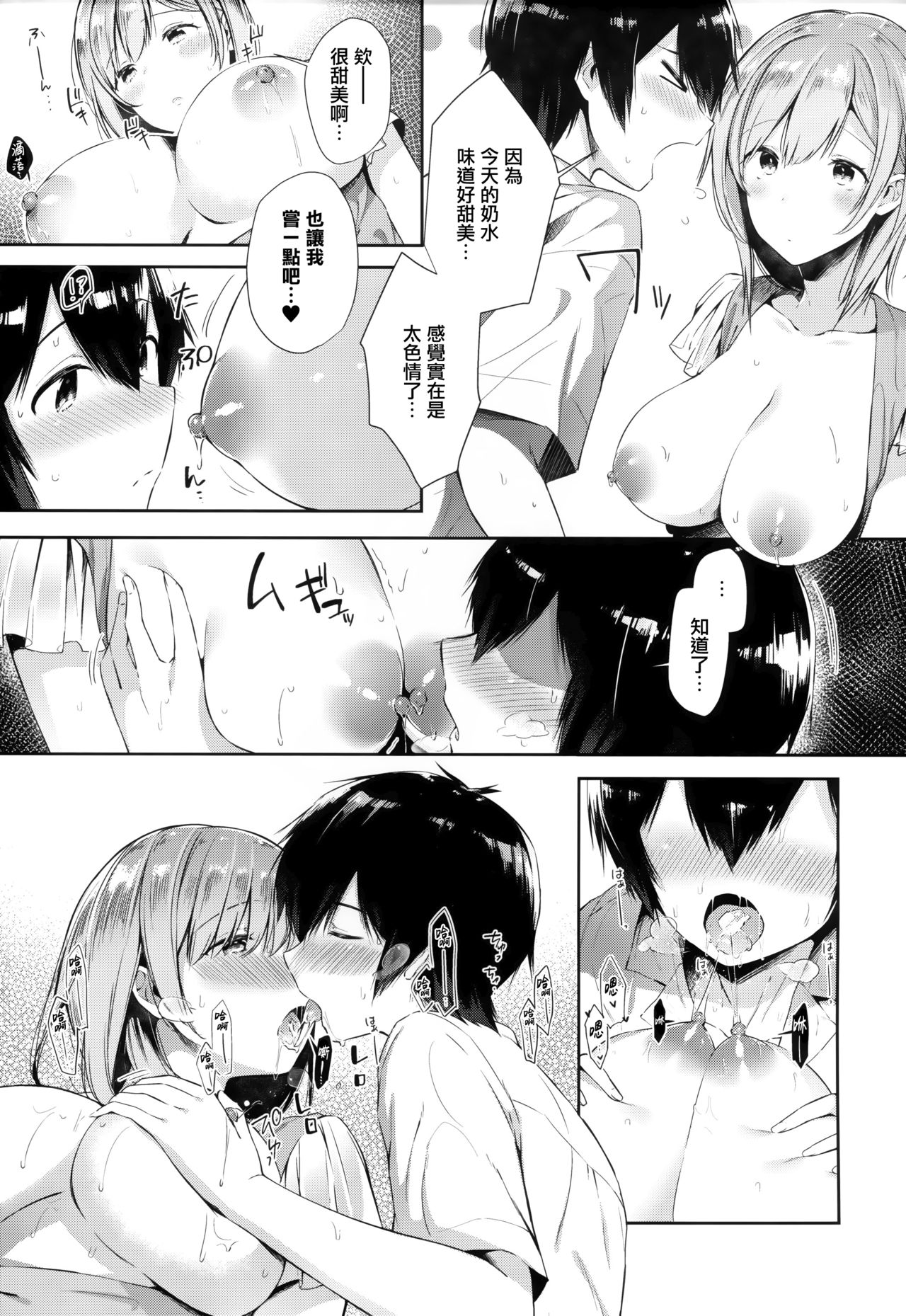 Girls Rush - Page 174