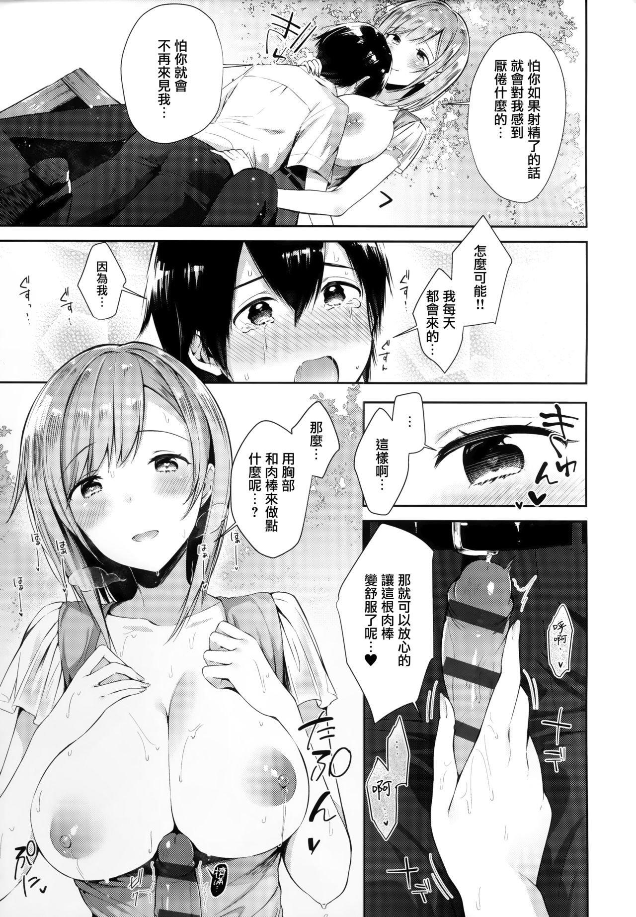 Girls Rush - Page 178