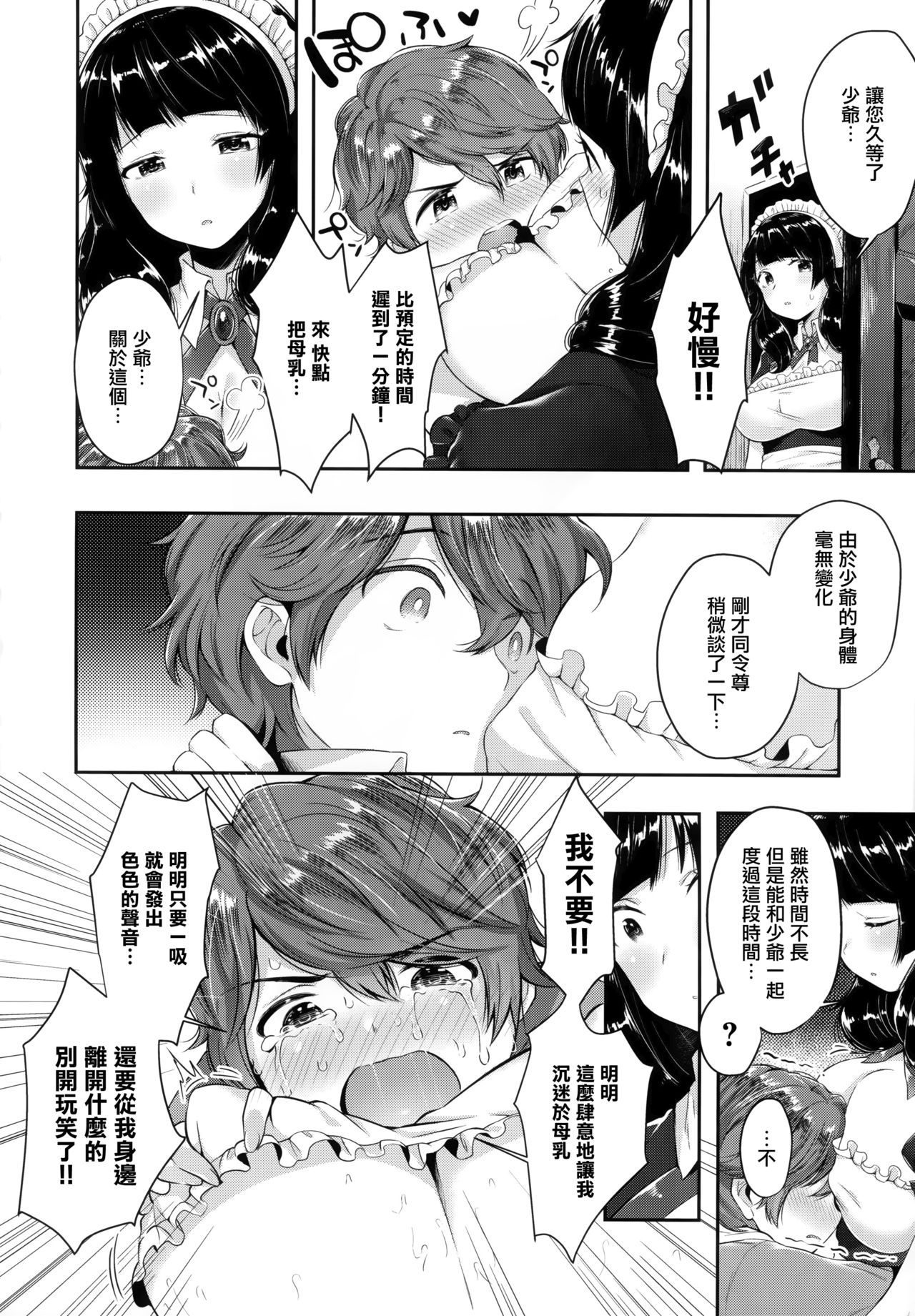 Girls Rush - Page 193
