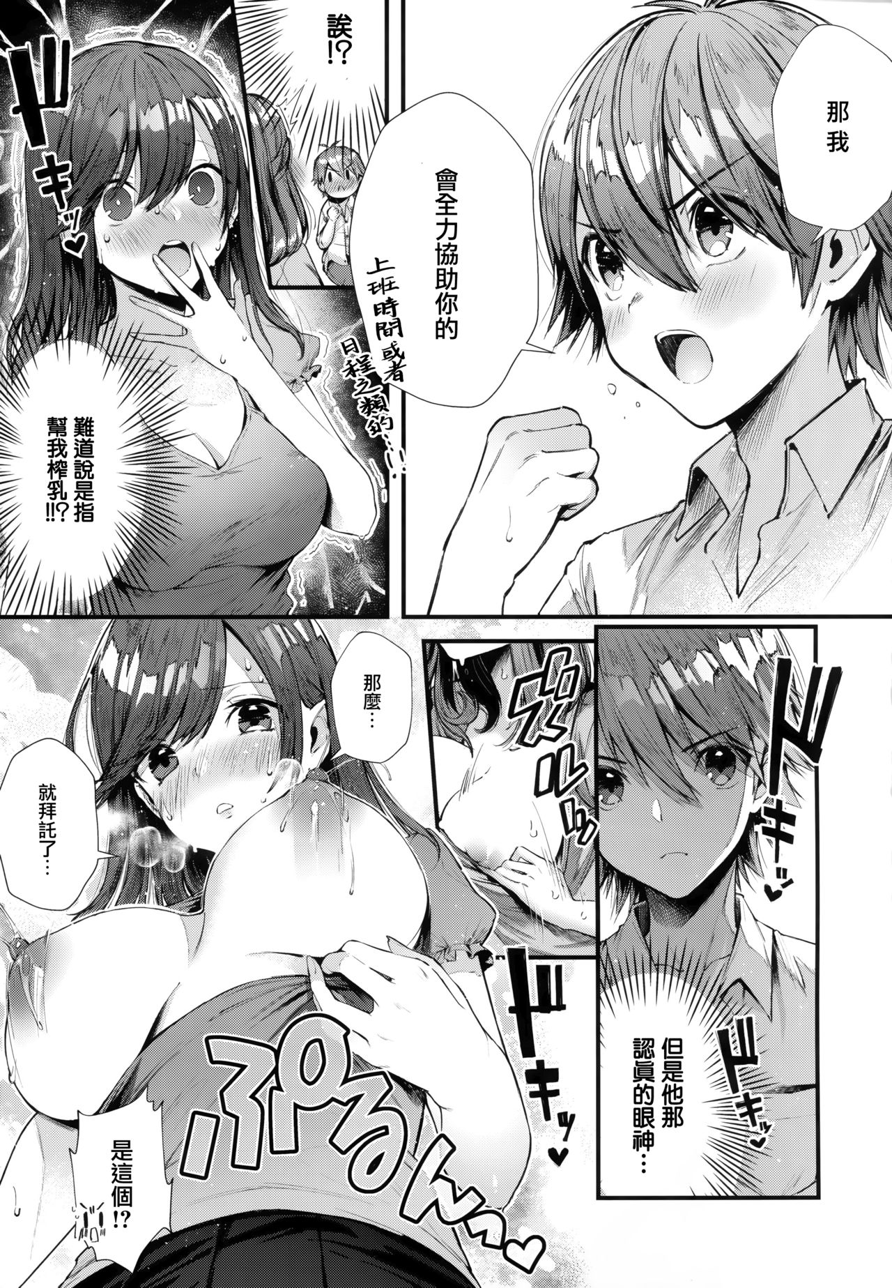 Girls Rush - Page 208